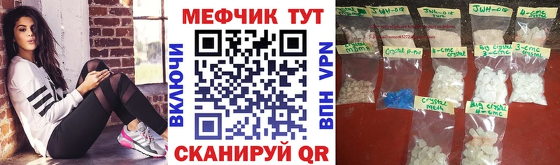 закладка  Кирсанов  сайты даркнета телеграм  Мефедрон мука 